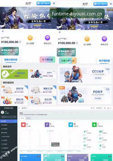 爱游戏官网中国首页 爱游戏官网中国首页改版:新旧对比,用户该选网页版还是移动客户端?