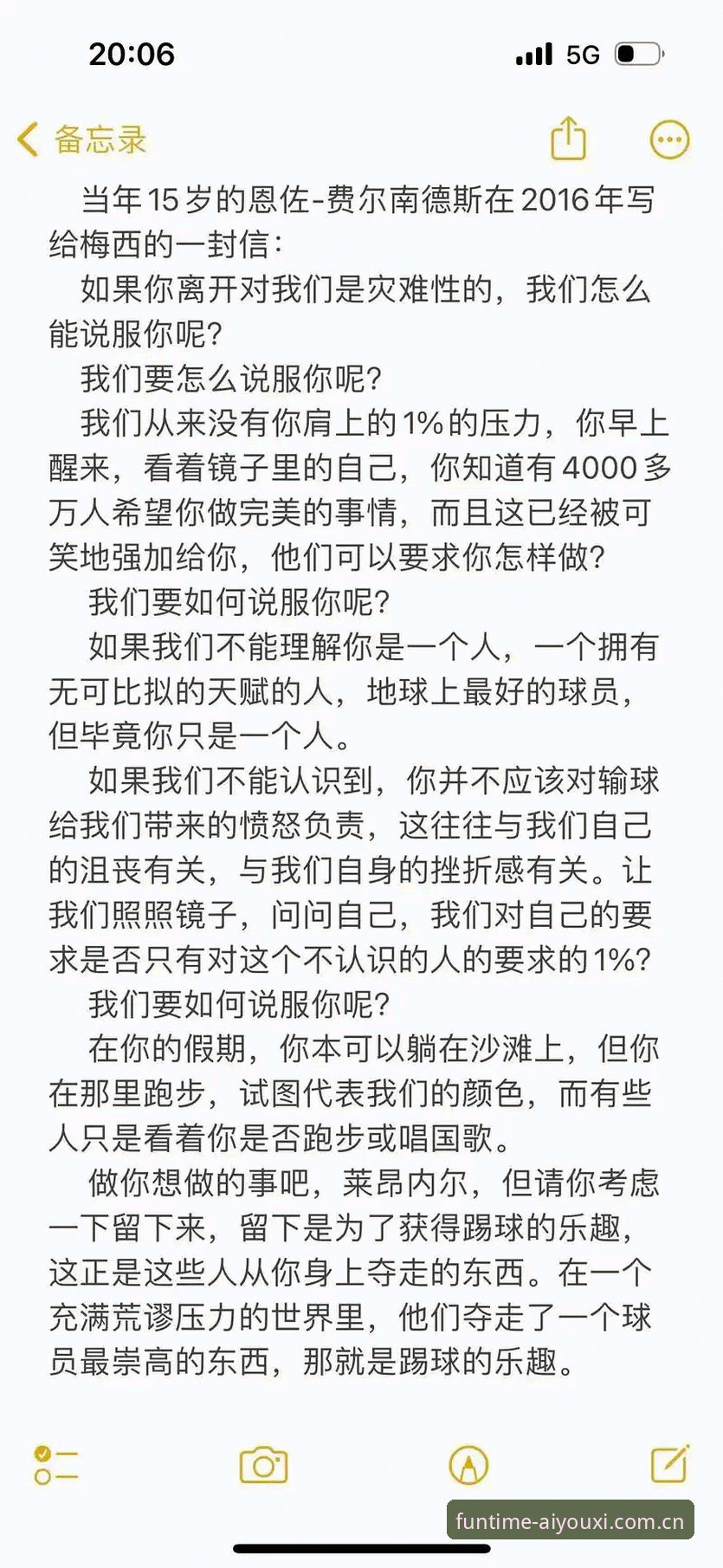 读懂皮奥的破茧之路：从附加赛罚失点球到国家队四场五球的成长启示